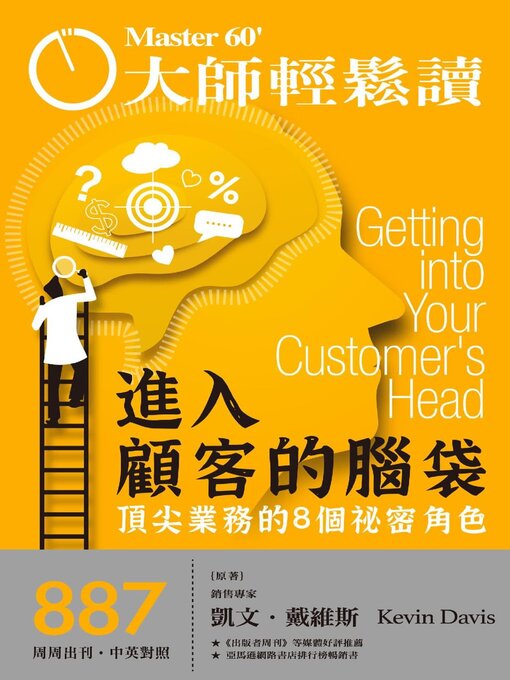 Titeldetails für MASTER60 Weekly 大師輕鬆讀 nach Acer Inc. - Verfügbar